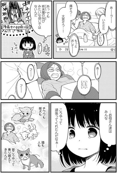 お母さん達はみんなこうやって頑張ってくれたんだなぁ…