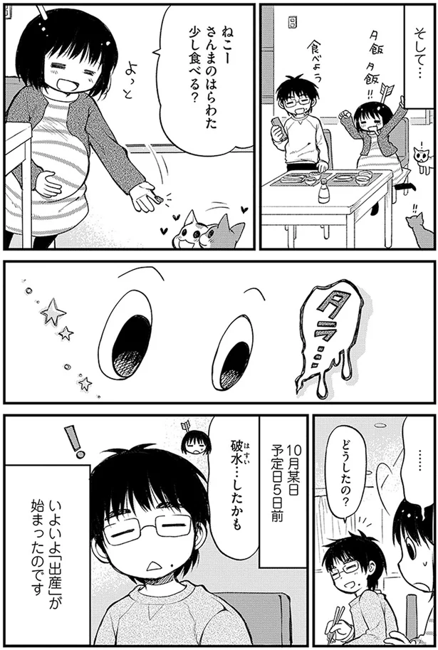 股が10cm!? 出産への恐怖は動画で克服 出産の仕方がわからない！（8 