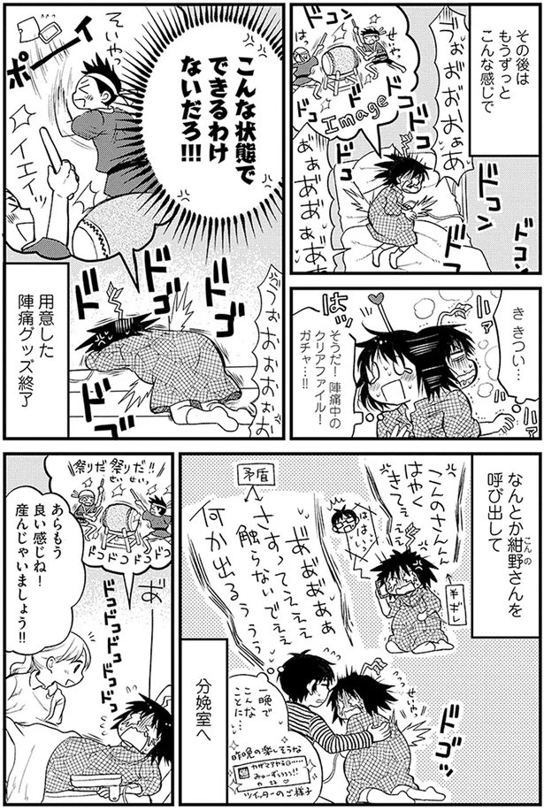 こんな状態じゃガチャもできない！