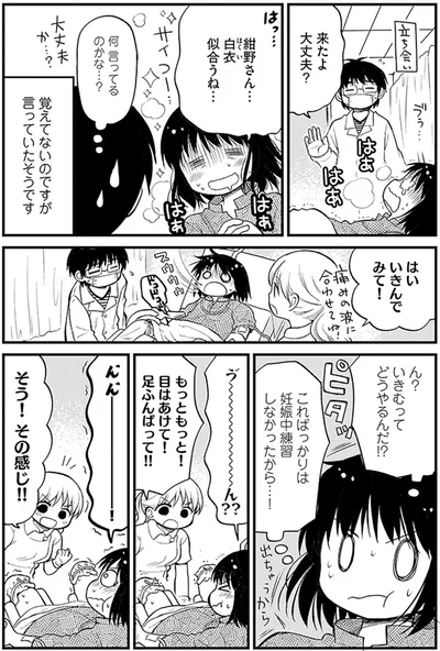 これは妊娠中練習してないぞ