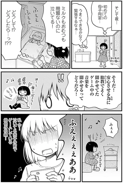 初めての母子同室