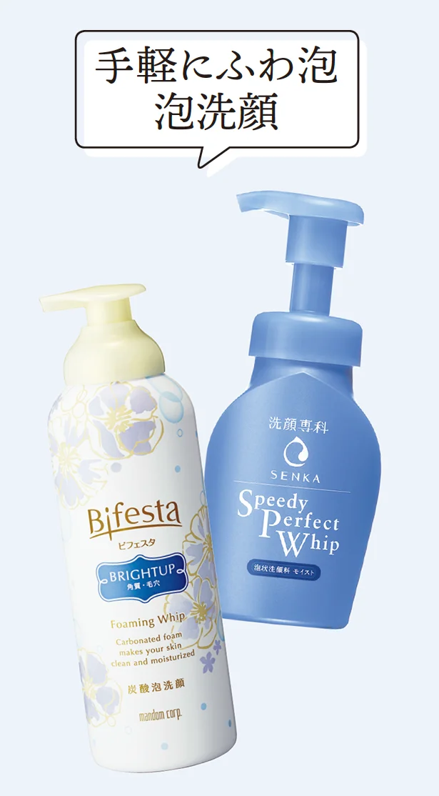 （右）洗顔専科 スピーディー パーフェクト ホイップ モイストタッチ　（左）ビフェスタ 泡洗顔 ブライトアップ