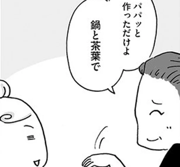 え！鍋と茶葉で燻製ができる！？ 自宅で燻製生活のススメ(プロローグ)【連載】