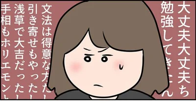 【画像を見る】ただの主婦が東大目指してみた