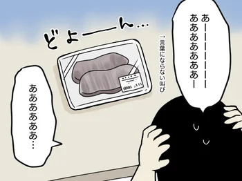 まとめ買いあるある「食材をダメにした」「冷凍庫で化石化」解消！へとへとさんに優しい冷蔵庫って！？