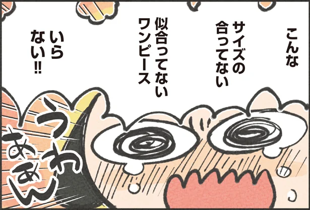 デブの一念発起　しっかり食べて30キロ痩せました(2)