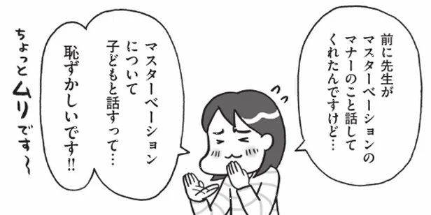 恥ずかしい気持ちも、よくわかります！