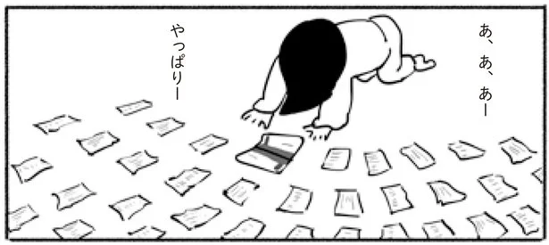 気にしていなかった夫の購入履歴を、死後にはじめて調べてみた