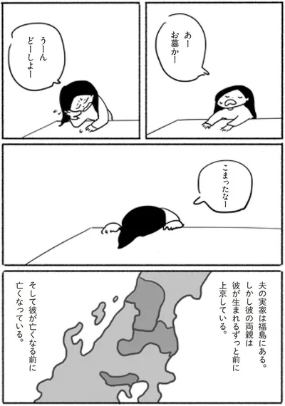 お墓かぁ、どうしよう…