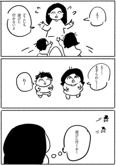 遊びに行くんじゃないよ