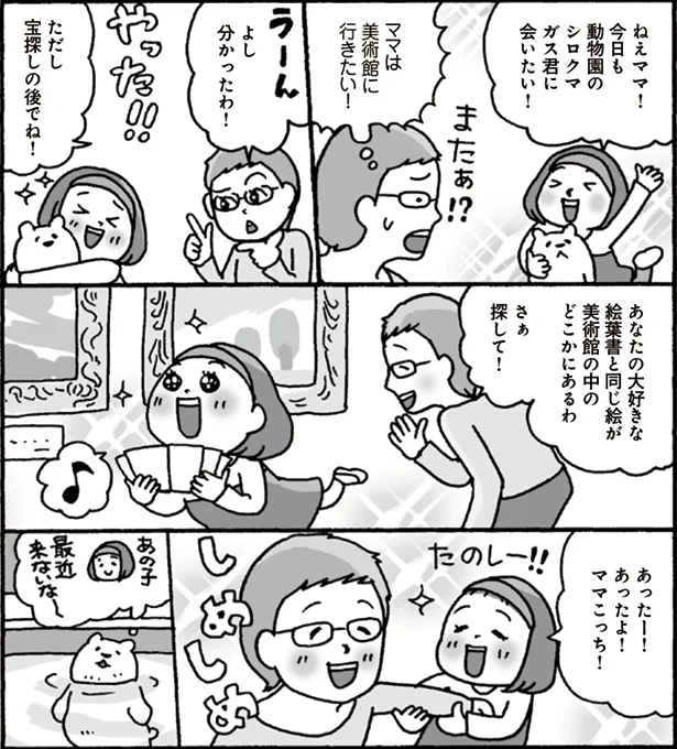 うちの娘がハーバード大学に!?　そんなこと、これっぽっちも考えたことありませんでした!!