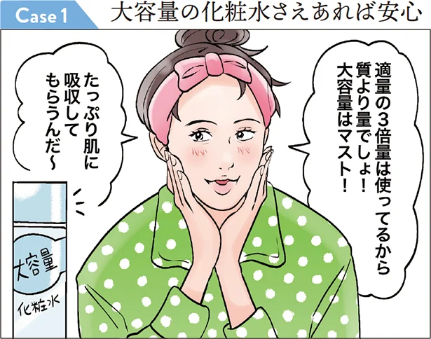 あなたのまわりにもこんな人いませんか？「つけ過ぎ女子」