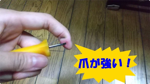 「2ウェイピックアップツール」の爪はかなり強くてしっかりものが拾える!