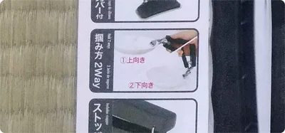 【画像】トングの方向が上向きでも下向きでも使えます