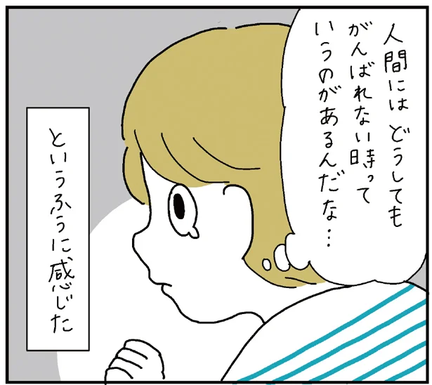 どうしてもがんばれない時はある がんばらなくても死なない 6 レタスクラブ