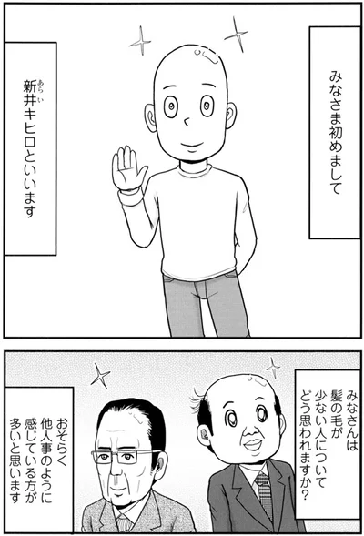 【全画像を見る】僕は髪の毛が少ない