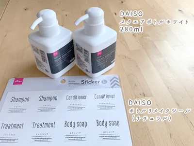 今回、ボトルは100均グッズで節約。お揃いのシールを貼ると統一感生まれます…