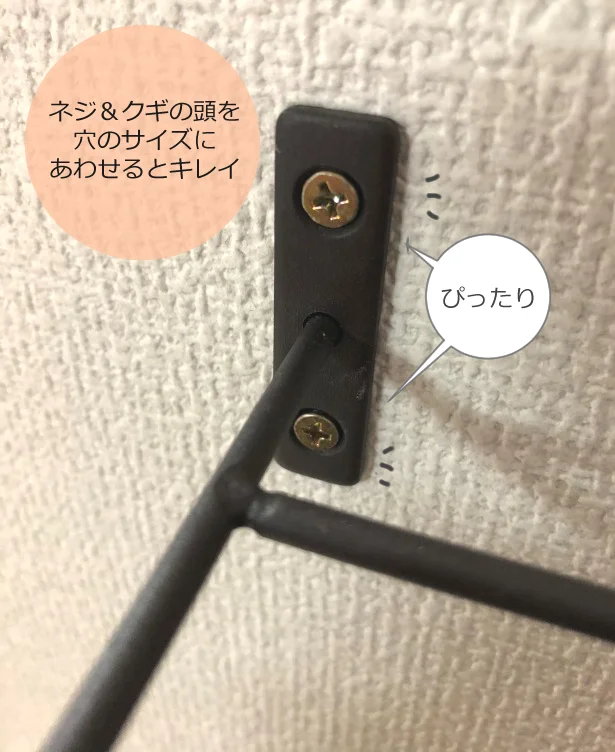 長いネジクギほどしっかり取付できます