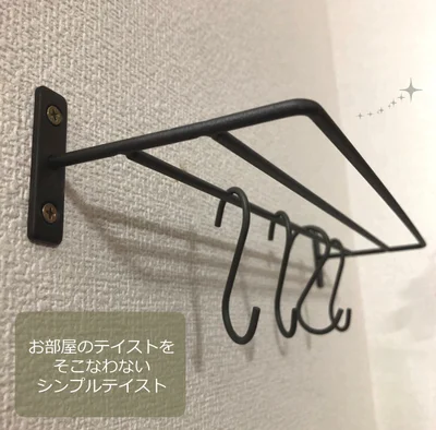 【画像】バーが3本もあるのでいくつでもフックを増やせます♪　
