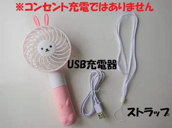 【画像】ダイソーの「ハンディ扇風機」はUSB充電タイプ