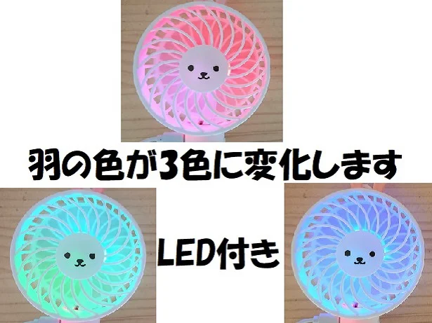 色が変わるLED付きです