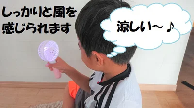 しっかりと涼しさを感じられます◎