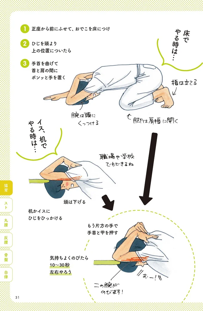 【画像を見る】職場や学校でもできます！