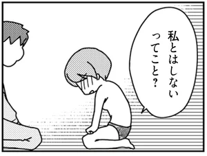 君とはもうできない と言われまして レタスクラブ