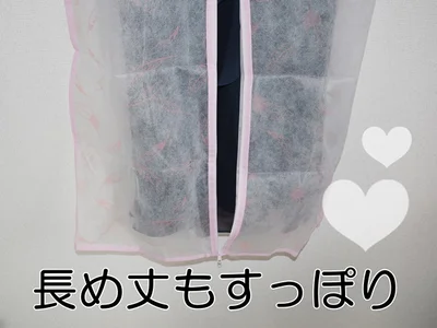 長め丈もすっぽり収納してくれます