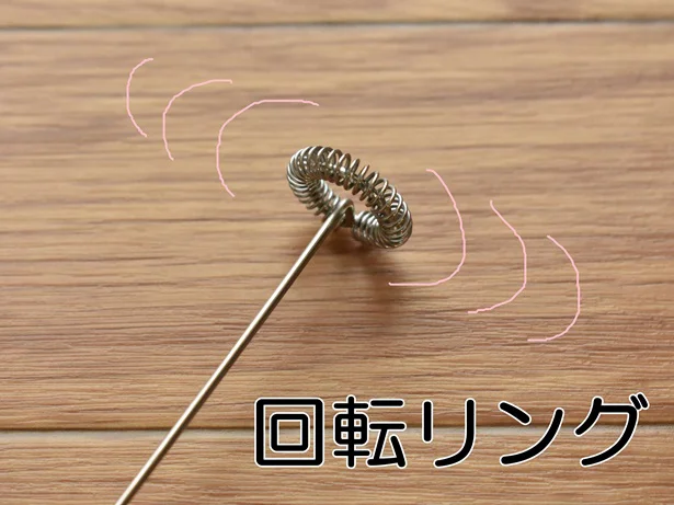 回転リングが高速で回転してホイップするよ!