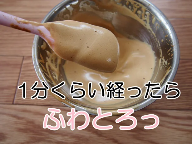 あっという間にふわふわのコーヒークリームが完成