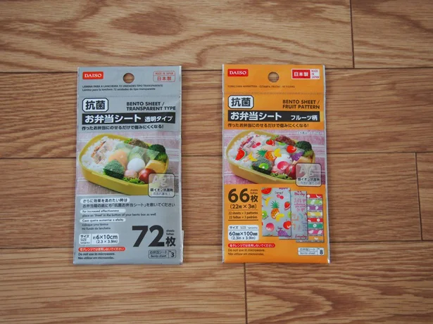 種類豊富な抗菌「お弁当シート」を買ってみました