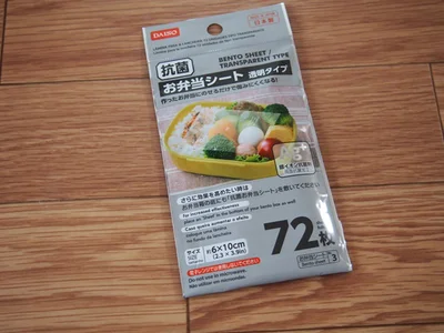 【画像】「お弁当シート」透明タイプなら72枚も入ってお得！