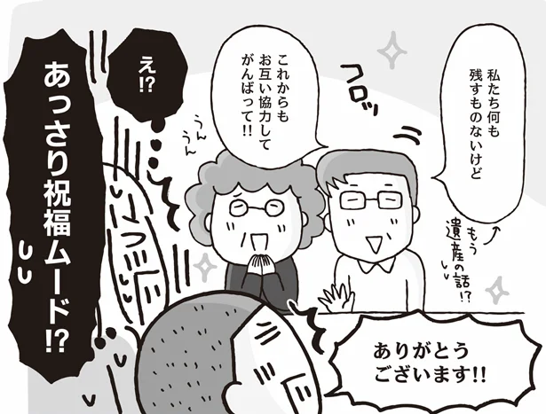 さみしいとはなんだったのか　アラフォーおひとりさま、結婚しました。(6)