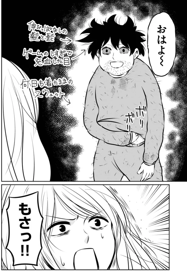 仕事やめてみた ヒモメン ヒモ更生プログラム 3 画像4 12 レタスクラブ