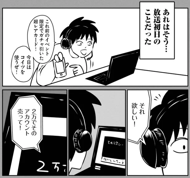 彼のビジネスレボリューション ヒモメン ヒモ更生プログラム 6 2ページ目 レタスクラブ 彼のビジネスレボリューション ヒモメン ヒモ更生プログラム 6 2ページ目 レタスクラブ