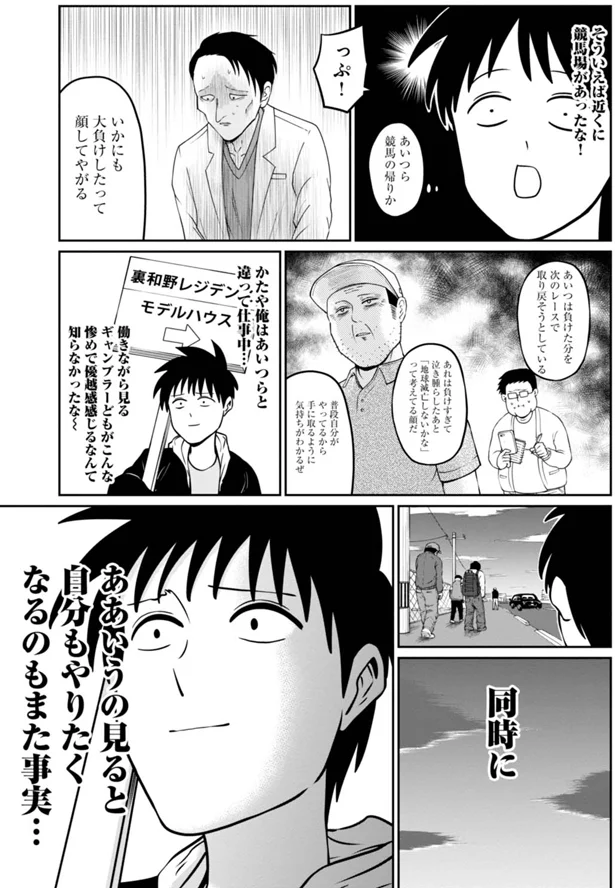 ヒモ 仕事はじめました ヒモメン ヒモ更生プログラム 8 3ページ目 レタスクラブ ヒモ 仕事はじめました ヒモメン ヒモ更生プログラム 8 3ページ目 レタスクラブ