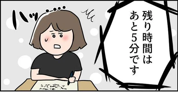 【画像を見る】ただの主婦が東大目指してみた