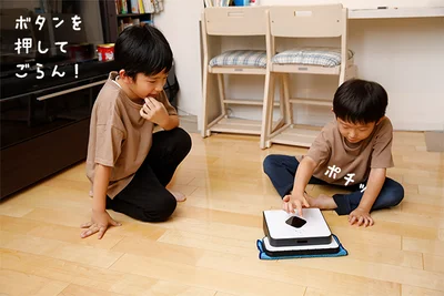 子どもたちがブラーバを始動！