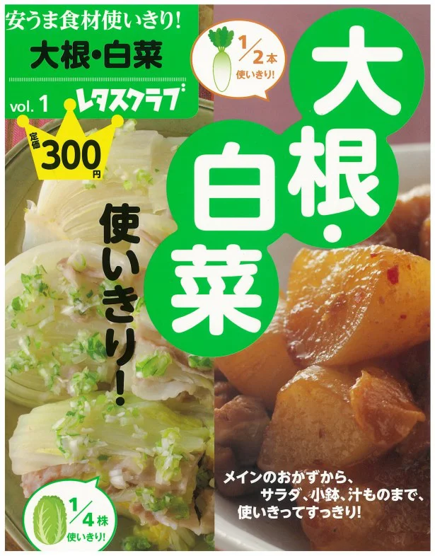 おでん屋の大根の季節到来