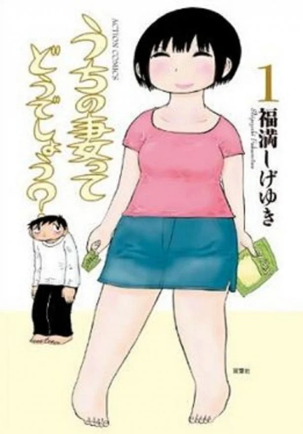  すべてマンガに描いてある(2)…このよき「女房」に学べ