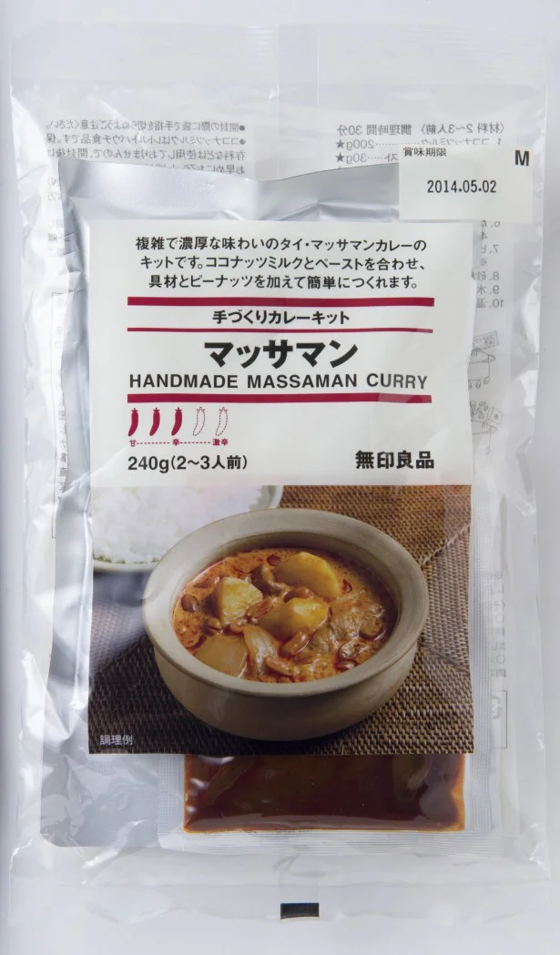 手作りカレーキット マッサマン￥400/無印良品