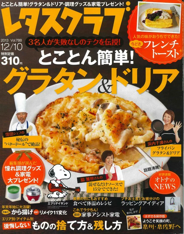 人類最大の敵！？「AGE」って何だろう？
