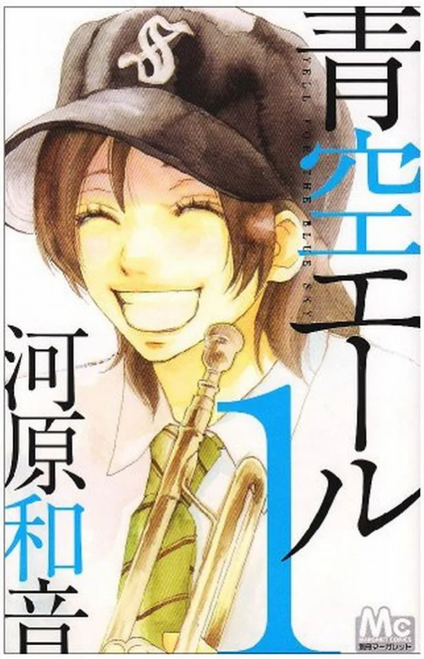 すべてマンガに描いてある(5)…激アツ青春マンガでピュアな私よ、よみがえれ！