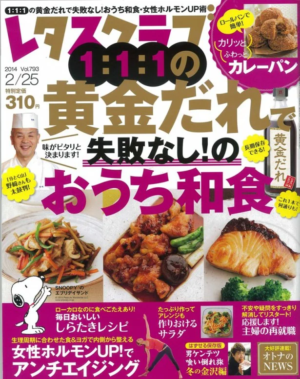 鉄分補給に焼きとりのレバーでドライカレーを