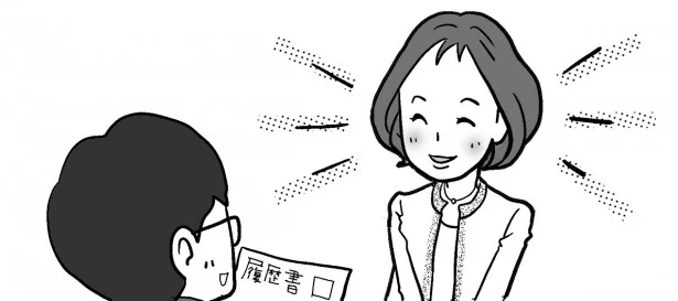 主婦の再就職、面接のポイントは？