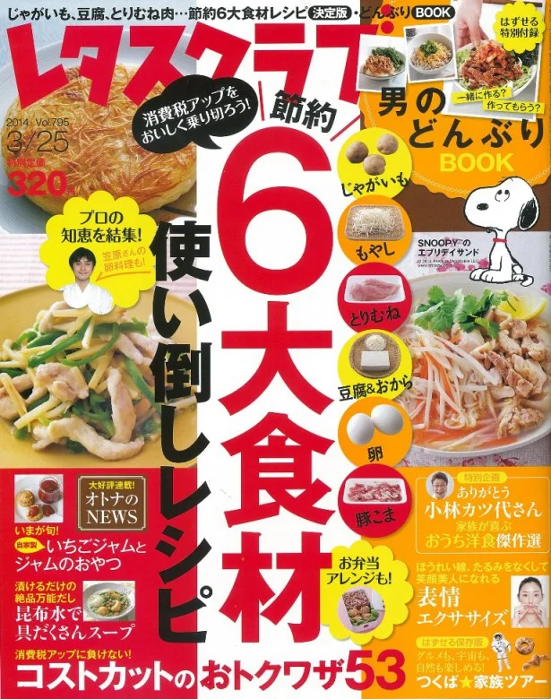 無料で遊べるスポット満載 春のつくばが熱い 画像3 3 レタスクラブ 無料で遊べるスポット満載 春のつくばが熱い 画像3 3 レタスクラブ