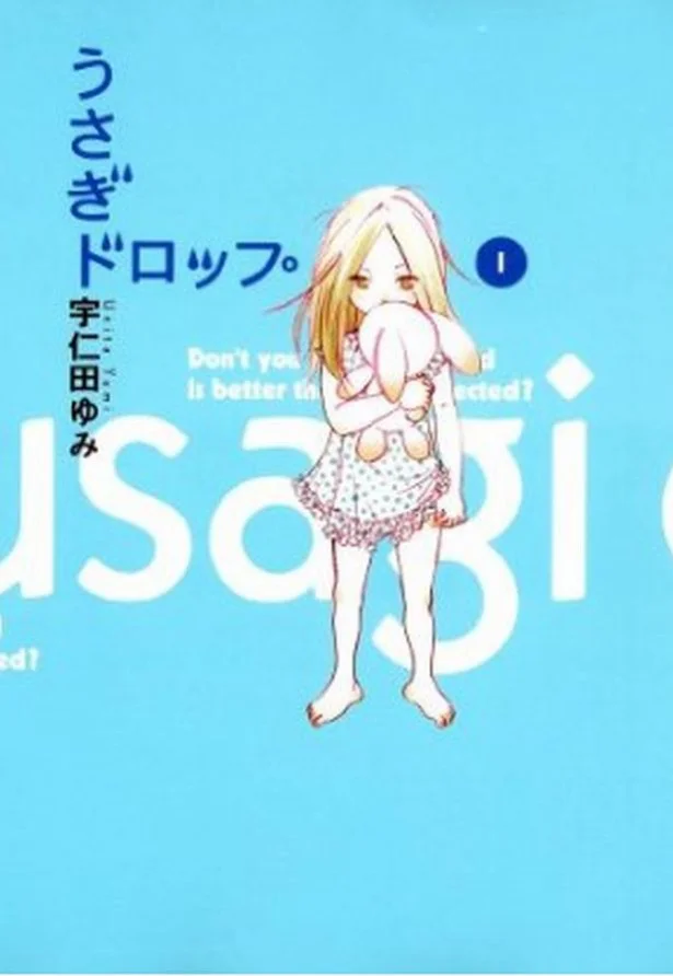 すべてマンガに描いてある(7)…いい人でいい男はここにいる！（でもワルい男も捨てがたい!?）