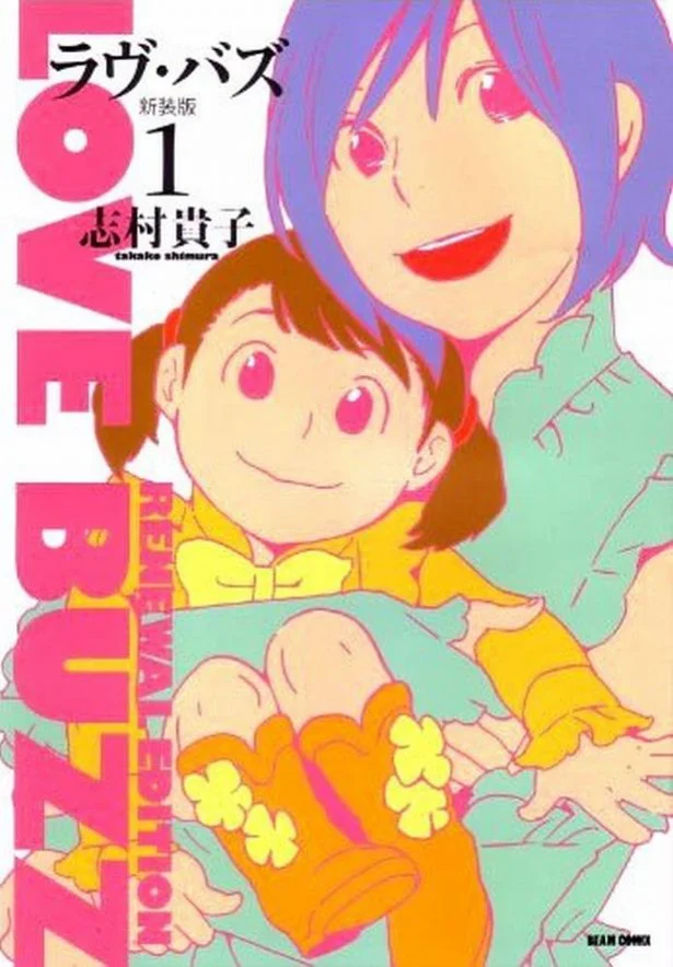 すべてマンガに描いてある(9)…じめじめ気分は”女のこぶし”でぶっとばせ！