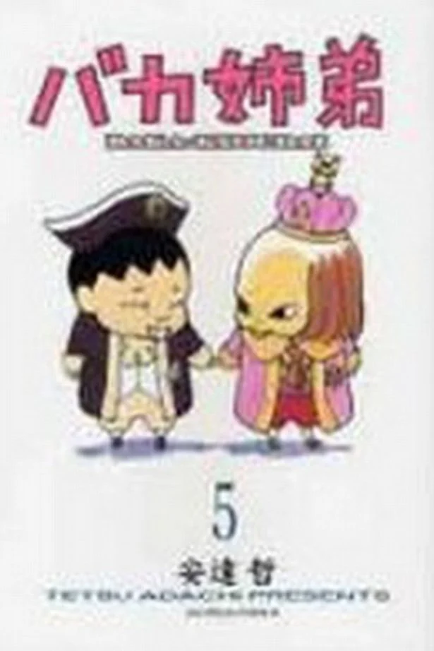 すべてマンガに描いてある(8)…「ご近所づきあい」は過剰にかつ適当に!?